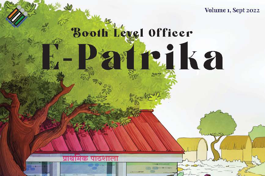 E-Patrika